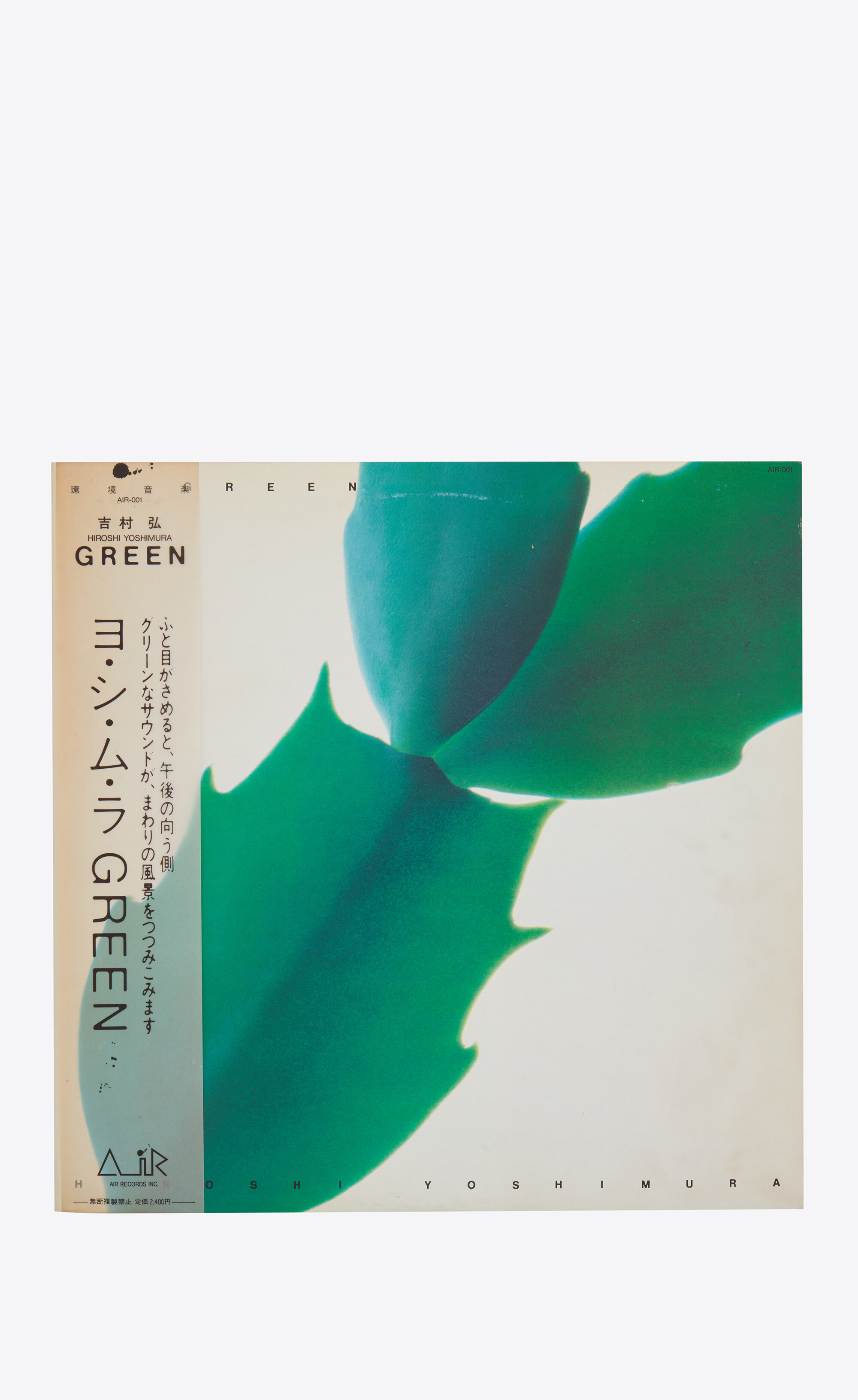 吉村弘 – Green